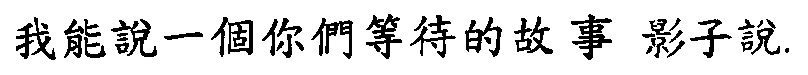 Chinois